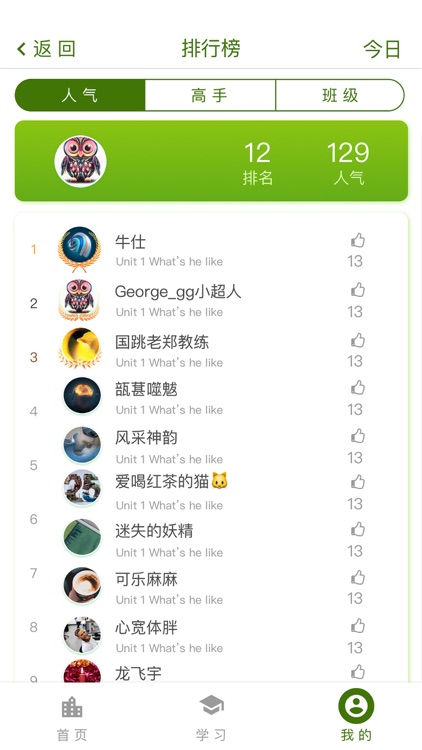 乐英语 screenshot-4