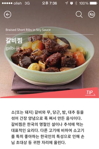 700 Korean Menu Guide screenshot 3