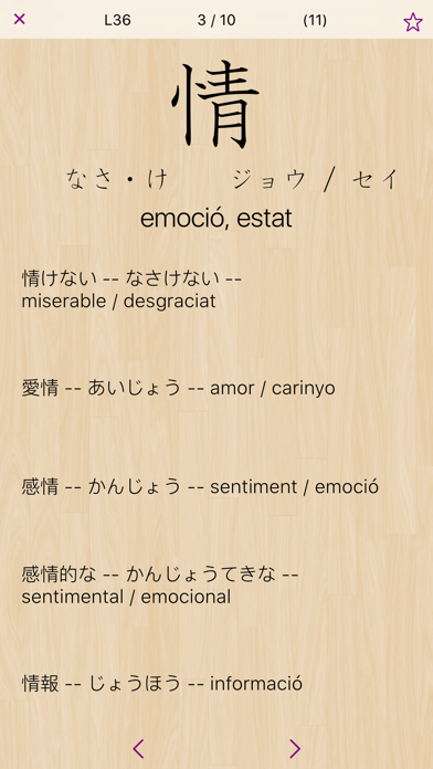 Basic Kanji Studyのおすすめ画像2