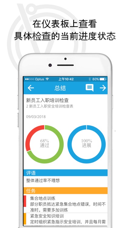 检查宝 screenshot-3