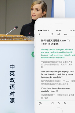 轻听英语 - 你的英语听力语料库 screenshot 4