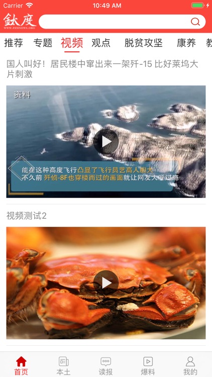 非钒钛度 screenshot-3