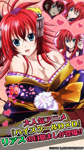 ハイスクールDxD BorN～リアスアラーム～のおすすめ画像1