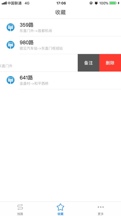 北京实时公交-专注等公交