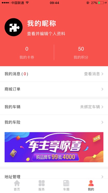 YOYO车圈 screenshot-4