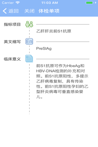 康岁健康—移动健康管家 screenshot 4