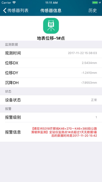 NetMonitor screenshot-3