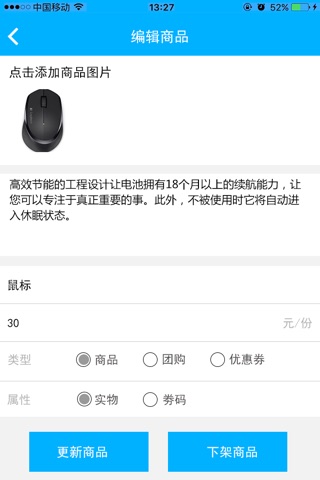 漫途商家 screenshot 3