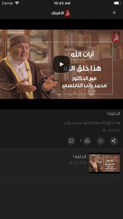 Al Dafrah TV screenshot-3