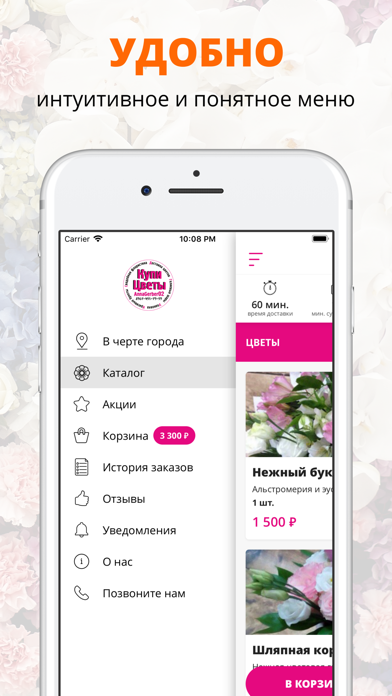 КупиЦветы | Нефтекамск screenshot 2