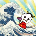 差がつく!日本絵画三大ジャンルQ700 icon