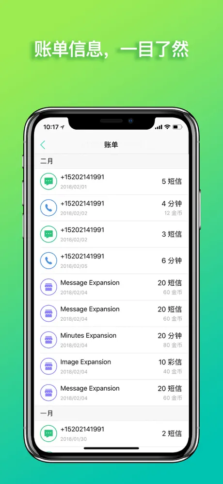 隐私小号 - 可拨打中国的美国加拿大电话号码（免注册）