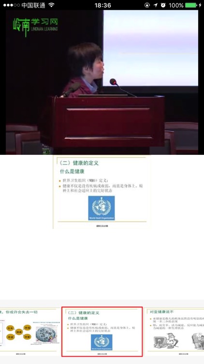 泛在学习中心 Pro screenshot-3