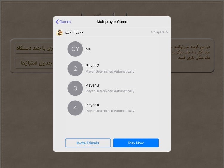 جدول اسکربل