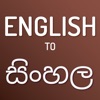 English to Sinhala Translator