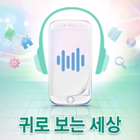 해밀도서관-귀로보는세상