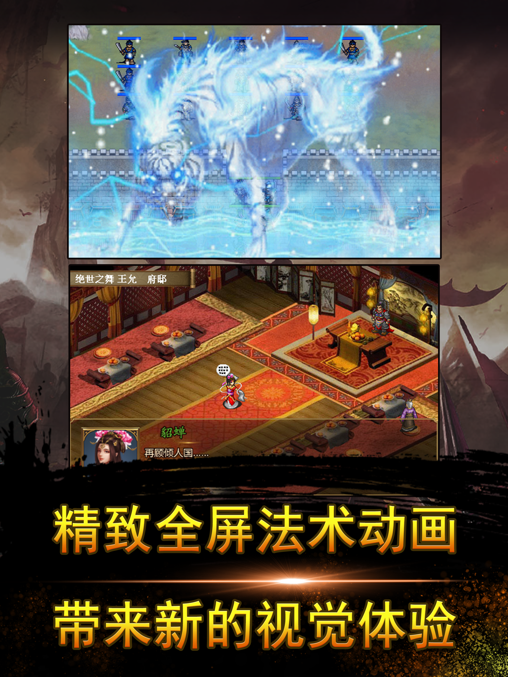 幻想三国传奇-策略三国志战棋游戏 screenshot 9