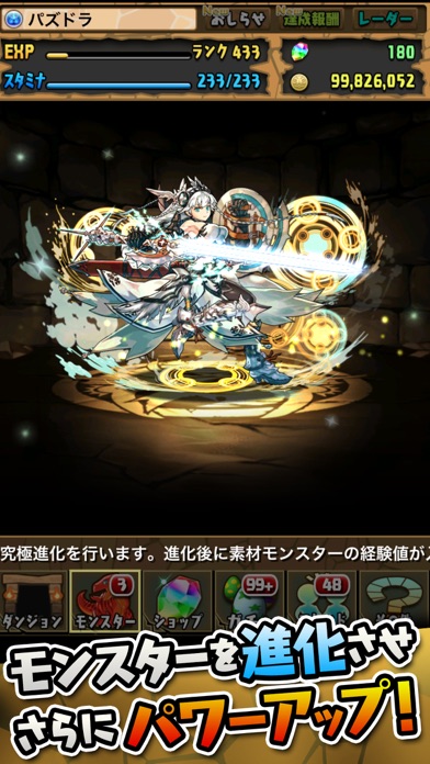 パズル&ドラゴンズ screenshot1
