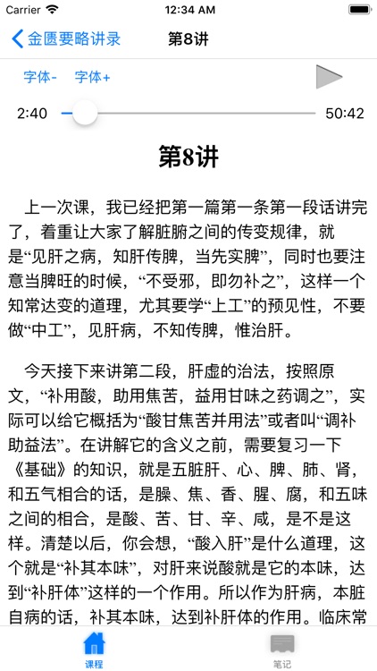 名家名师讲中医-金匮要略讲录