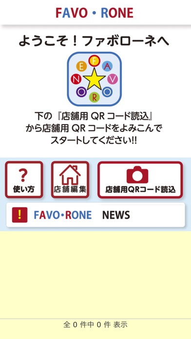 静岡ファボローネ screenshot 2