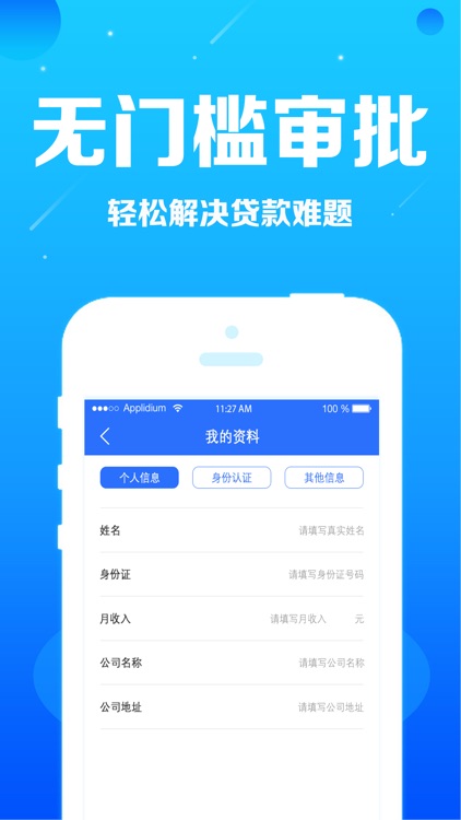 月光白卡-月光族都在用的千元贷款神器