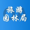 宜兴旅游园林局OA
