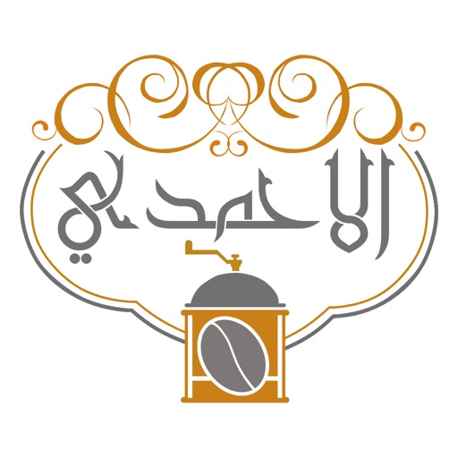 متجر الاحمدى icon