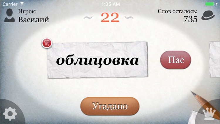 Шляпа - интеллектуальная игра