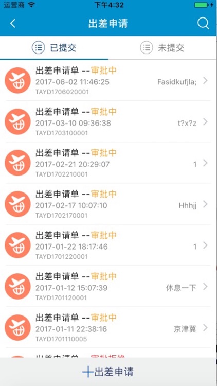 科天自付 screenshot-4