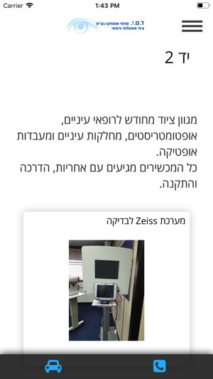 DTY Optical דטי שרותי אופטיקה(圖3)-速報App