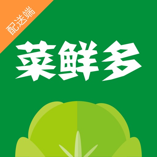 菜鲜多配送
