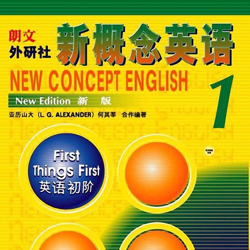 新概念英语第一册 - 轻松学英语