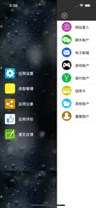 密码小管家－账号密码管理小助手 screenshot #4 for iPhone