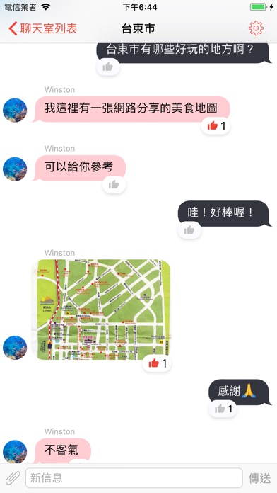 Taitung Chat screenshot 3