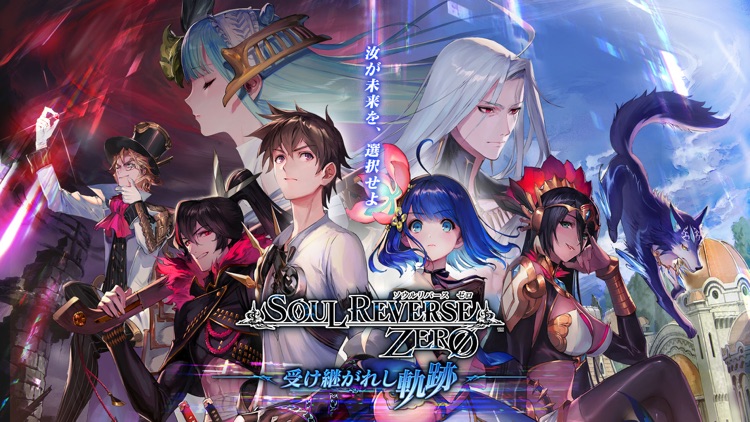 ソウルリバース ゼロ(SOUL REVERSE ZERO) screenshot-0