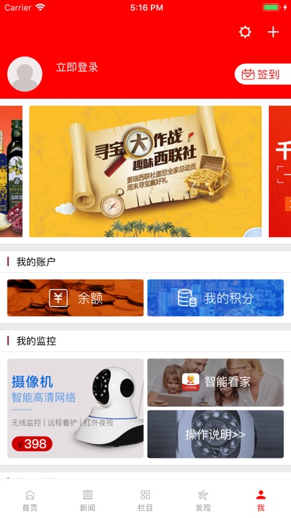 精彩高邑 screenshot-4