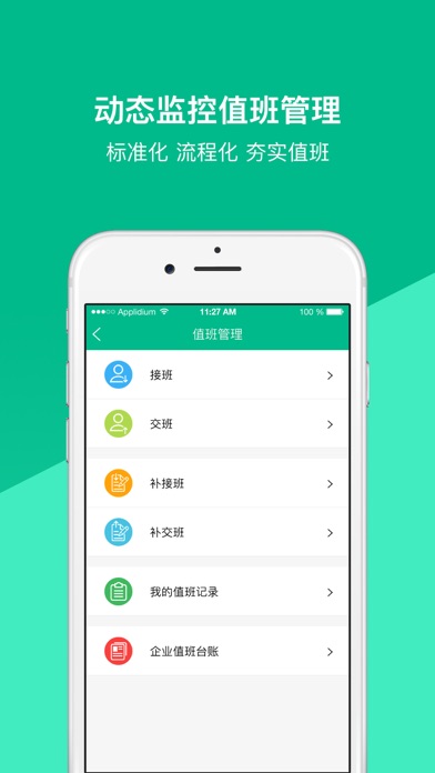 TM企业端 screenshot 2