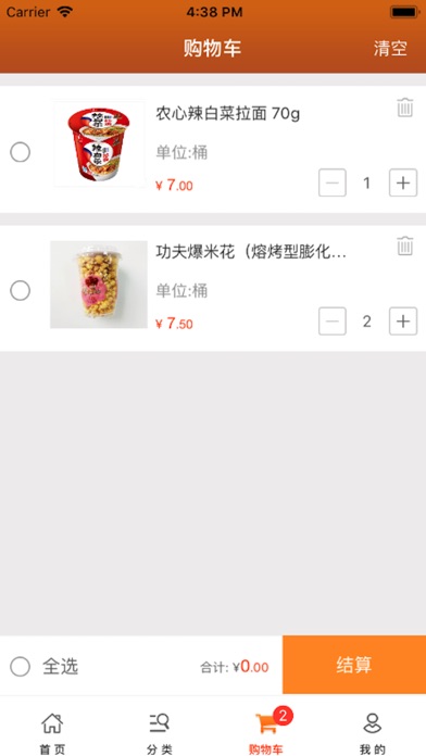 诺生购 screenshot 2