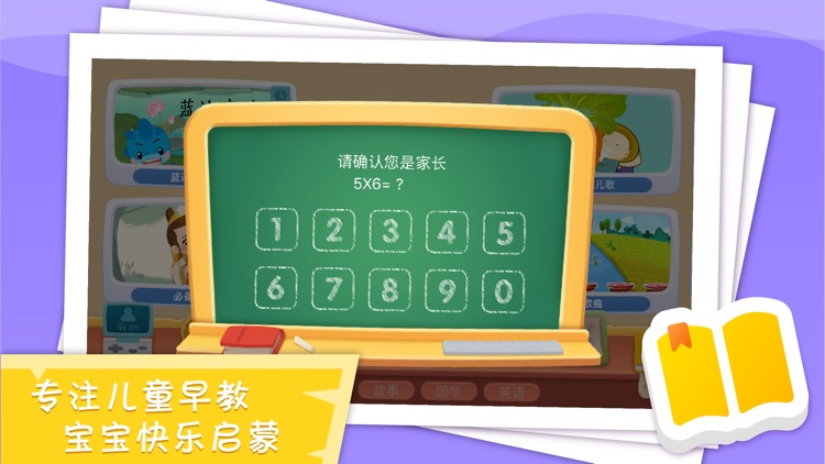 豌豆儿歌-儿童早教启蒙哄睡故事大全 screenshot-4