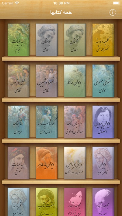 Persian Heritage
