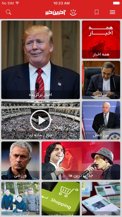 آخرین خبر screenshot-0