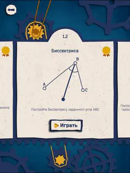Game screenshot GeoCon HD apk