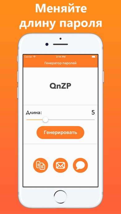 Генератор паролей - быстро создавайте паролиのおすすめ画像2