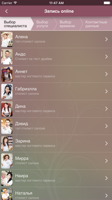 Screenshot #3 pour Салон 