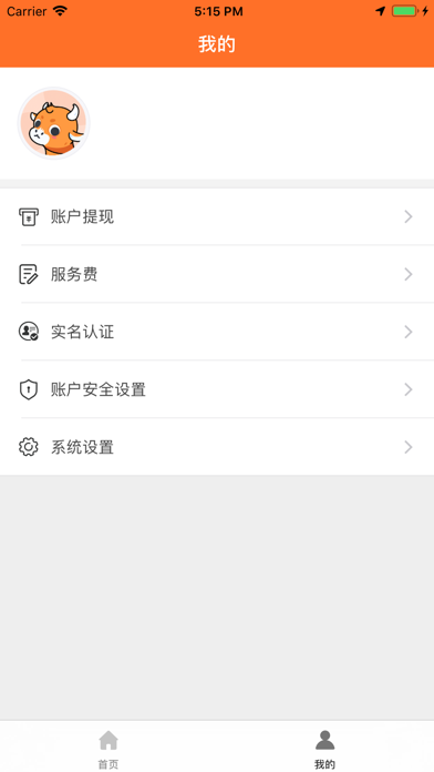 闪银Pro纪念版 screenshot