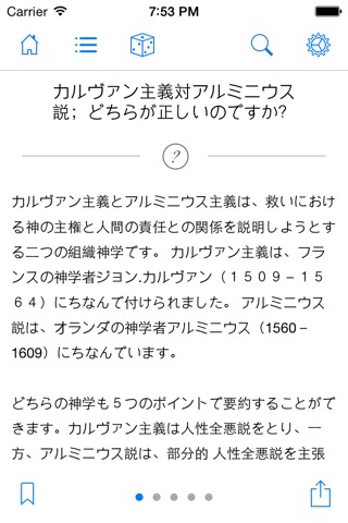 質問がありますか？のおすすめ画像3