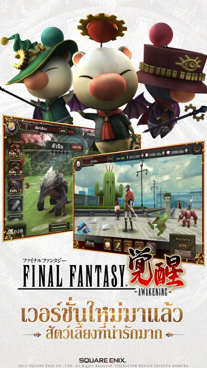 FINAL FANTASY AWAKENING-TH
