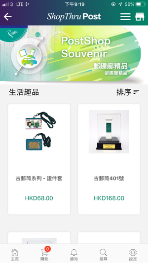 郵購網(圖3)-速報App