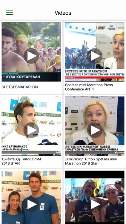 Spetses mini Marathon App screenshot-4