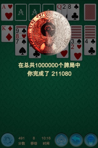 Solitaire▹ screenshot 2